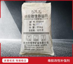 橡膠改性補(bǔ)強(qiáng)劑